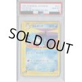 【PSA10】ゴルダック（021/092）【2号店併売中/店頭で状態確認可能！】