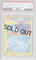 【PSA10】ゴルダック（021/092）【2号店併売中/店頭で状態確認可能！】