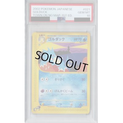 画像1: 【PSA10】ゴルダック（021/092）【2号店併売中/店頭で状態確認可能！】