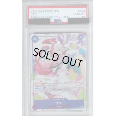 画像1: 【PSA10】ウタ(SR/パラレル)(ST05-004)[illust.POKImari][プレミアムカードコレクション]【2号店併売中/店頭で状態確認可能！】