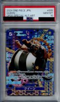 【PSA10】クイーン(SP/C)(ST04-005)【2号店併売中/店頭で状態確認可能！】
