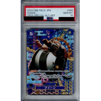 画像1: 【PSA10】クイーン(SP/C)(ST04-005)【2号店併売中/店頭で状態確認可能！】