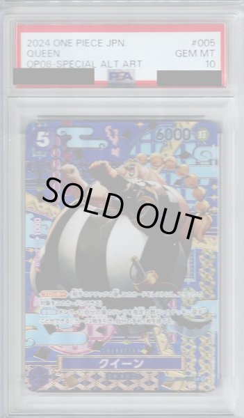 画像1: 【PSA10】クイーン(SP/C)(ST04-005)【2号店併売中/店頭で状態確認可能！】 (1)