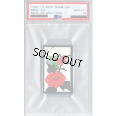 画像1: 【PSA10】ロズレイド花札（牡丹）【2号店併売中/店頭で状態確認可能！】