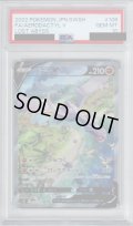 【PSA10】プテラV(106/100 SR)[SA]【2号店併売中/店頭で状態確認可能！】