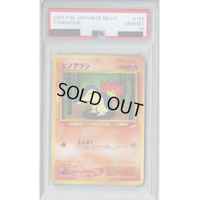 画像1: 【PSA10】ヒノアラシ（027/070）【2号店併売中/店頭で状態確認可能！】