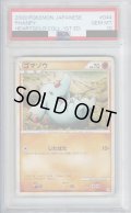 【PSA10】ゴマゾウ（044/070）【2号店併売中/店頭で状態確認可能！】