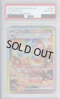 【PSA10】ブースターex(202/187 SAR)【2号店併売中/店頭で状態確認可能！】