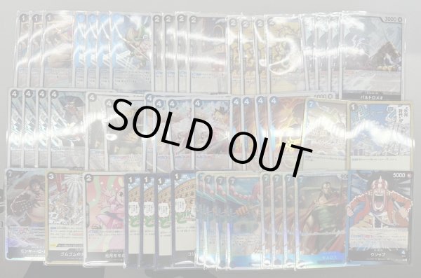 画像1: 【ワン予備選抜第3回合格者】青黒ウソップ デッキ販売 (1)