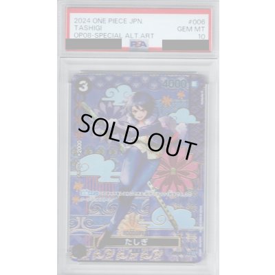 画像1: 【PSA10】たしぎ(SP/C)(ST06-006)【2号店併売中/店頭で状態確認可能！】