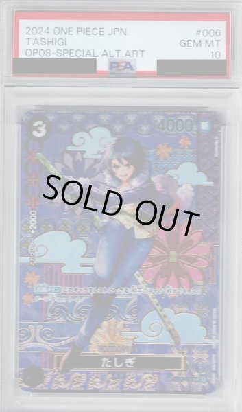 画像1: 【PSA10】たしぎ(SP/C)(ST06-006)【2号店併売中/店頭で状態確認可能！】 (1)