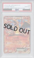 【PSA10】リザードンEX(030/XY-P)【2号店併売中/店頭で状態確認可能！】