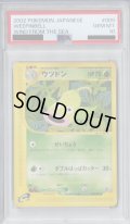 【PSA10】ウツドン【2号店併売中/店頭で状態確認可能！】