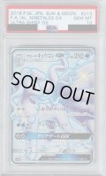 【PSA10】アローラキュウコンGX(213/150 SSR)【2号店併売中/店頭で状態確認可能！】