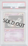 【PSA10】アンノーン（044/070）【2号店併売中/店頭で状態確認可能！】