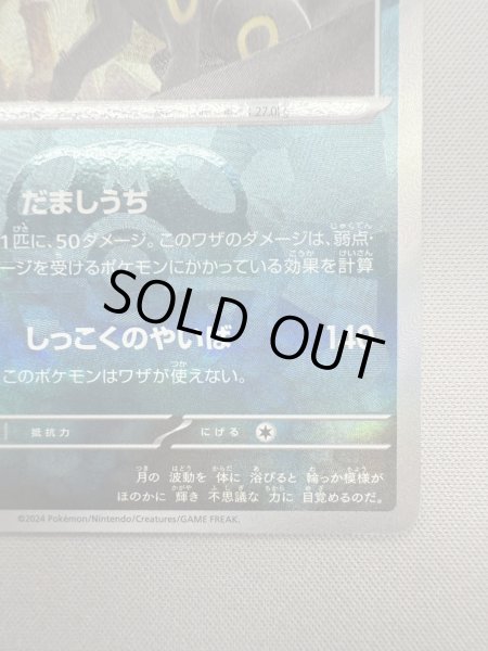 画像6: 【状態B-】ブラッキー(092/187)(ミラー/マスターボール) (6)