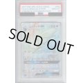 【PSA10】ニンフィアGX(064/051 HR)【2号店併売中/店頭で状態確認可能！】