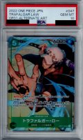 【PSA10】トラファルガー・ロー(SR/パラレル)(OP01-047)【2号店併売中/店頭で状態確認可能！】