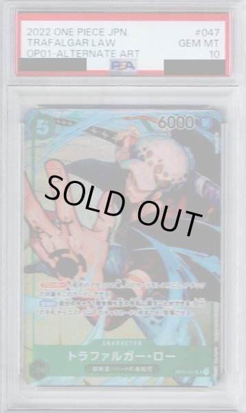 画像1: 【PSA10】トラファルガー・ロー(SR/パラレル)(OP01-047)【2号店併売中/店頭で状態確認可能！】 (1)