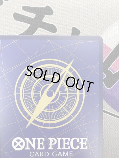 画像9: 【状態B】バギー(★R/パラレル/スーパーパラレル)(OP09-051) (9)