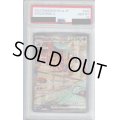 【PSA10】ラウドボーンex(097/073 SAR)【2号店併売中/店頭で状態確認可能！】