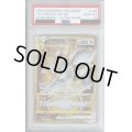 【PSA10】アルセウスVSTAR(125/100 UR)【2号店併売中/店頭で状態確認可能！】