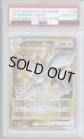 【PSA10】アルセウスVSTAR(125/100 UR)【2号店併売中/店頭で状態確認可能！】