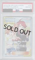【PSA10】カスミ&カンナ(191/173 SR)【2号店併売中/店頭で状態確認可能！】