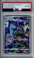 【PSA10】ストリンダー(181/172 AR)【2号店併売中/店頭で状態確認可能！】