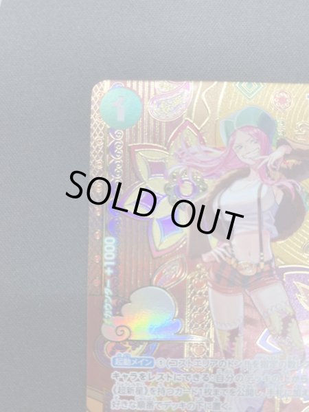 画像3: 【状態B】ジュエリー・ボニー(SP/C)(ST02-007) (3)