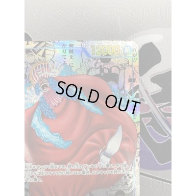 画像4: 【状態B】バギー(★R/パラレル/スーパーパラレル)(OP09-051)