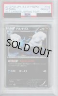 【PSA10】チルタリス(148/BW-P)【2号店併売中/店頭で状態確認可能！】
