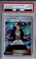 【PSA10】グズマ(056/051 SR)【2号店併売中/店頭で状態確認可能！】