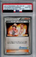 【PSA10】ポケモンエンタープライズ(097/093)【2号店併売中/店頭で状態確認可能！】