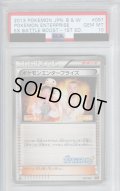 【PSA10】ポケモンエンタープライズ(097/093)【2号店併売中/店頭で状態確認可能！】