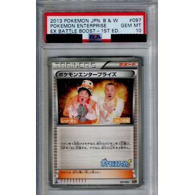 画像1: 【PSA10】ポケモンエンタープライズ(097/093)【2号店併売中/店頭で状態確認可能！】