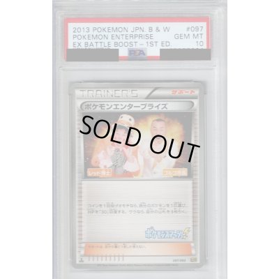 画像1: 【PSA10】ポケモンエンタープライズ(097/093)【2号店併売中/店頭で状態確認可能!】