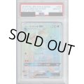 【PSA10】ルカリオGX(059/050 HR)【2号店併売中/店頭で状態確認可能！】
