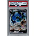 【PSA10】レックウザV(076/067 SA)【2号店併売中/店頭で状態確認可能！】