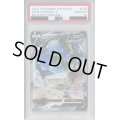 【PSA10】レックウザV(076/067 SA)【2号店併売中/店頭で状態確認可能！】