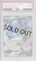 【PSA10】レックウザV(076/067 SA)【2号店併売中/店頭で状態確認可能！】