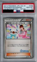 【PSA10】ポケモンエンタープライズ(098/093)【2号店併売中/店頭で状態確認可能！】