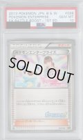 【PSA10】ポケモンエンタープライズ(098/093)【2号店併売中/店頭で状態確認可能！】