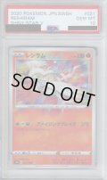 【PSA10】レシラム(021/190 A)【2号店併売中/店頭で状態確認可能！】