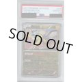 【PSA10】ライコウ(033/171)(ホイル)【2号店併売中/店頭で状態確認可能！】