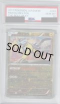 【PSA10】ライコウ(033/171)(ホイル)【2号店併売中/店頭で状態確認可能！】