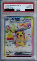 【PSA10】ピカチュウex(SR)(122/106)【2号店併売中/店頭で状態確認可能！】