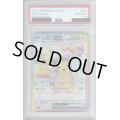 【PSA10】ピカチュウex(SR)(122/106)【2号店併売中/店頭で状態確認可能！】