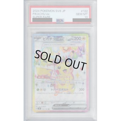 画像1: 【PSA10】ピカチュウex(SR)(122/106)【2号店併売中/店頭で状態確認可能！】
