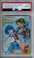 【PSA10】マオ&スイレン　107/095　SR【2号店併売中/店頭で状態確認可能！】